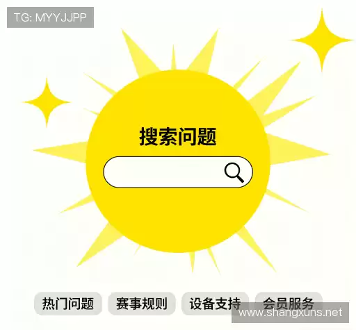 常见问题解答